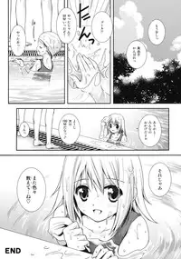 [Kabushikigaisha Toranoana (Various)] Shinzui SUMMER ver. VOL. 1