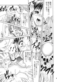 (C62) [Applecat (Potekoro)] Chijoku