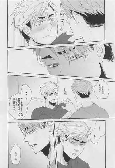 [PLANKTON] DADA (haikyu!!)