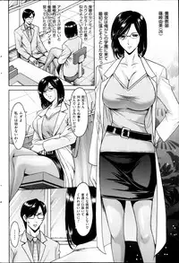 [Hoshino Ryuichi] Saimin Choukyou Gakuen