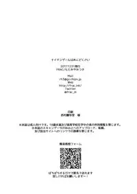 (C93) [FRAC (Motomiya Mitsuki)] Nightingale wa Mendoukusai (Fate/Grand Order) [Chinese] [花火汉化组]