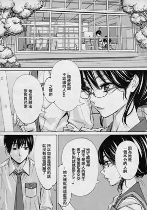 Chitose Ch 4 【裡番研究會漢化組】