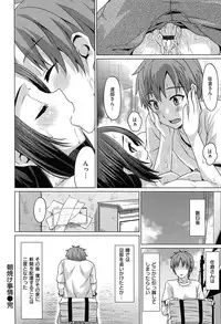 [Tatsu Tairagi] Junai Medley - Drops of Love