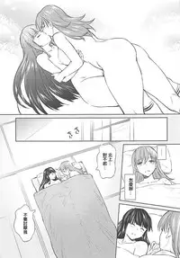 (C89) [AERODOG (inu)] Fuyu ni Saku Yuri (Kantai Collection -KanColle-) [Chinese] [輝夜漢化]