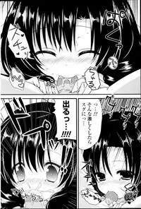 COMIC P Flirt Vol.22