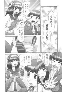 [Nekonomori Maririn] Rensha!!