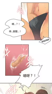 [﻿Chance, Kamang] Sports Girl ch.1-23[Chinese]