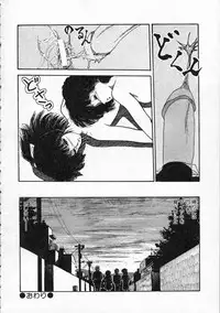 [Moriyama Toh (Yamamoto Naoki)] Pegimin H