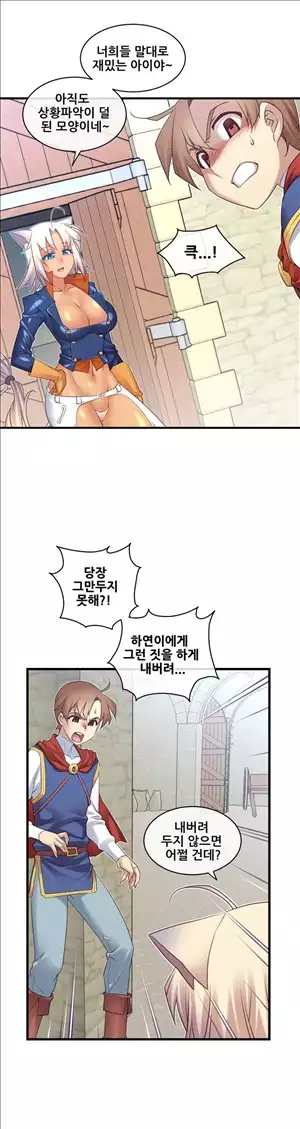 Master in My Dreams Ch.90-115