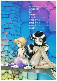 [Dirty Matsumoto] Onna Kyoshi Yogosu!