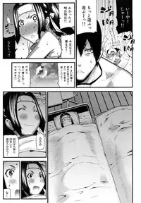 [Ikegami Tatsuya] Onee-chan de Asobou