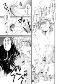 [CROCODILE-Ave. (Gangstar Yoshio)] MegaGra Capy Panda (Gravitation)