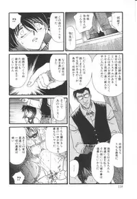 [SHIZUKA] Reijoku no Seijo