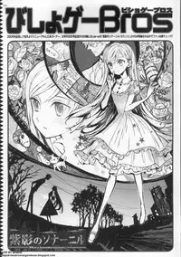 BugBug 2011-05 Vol. 201