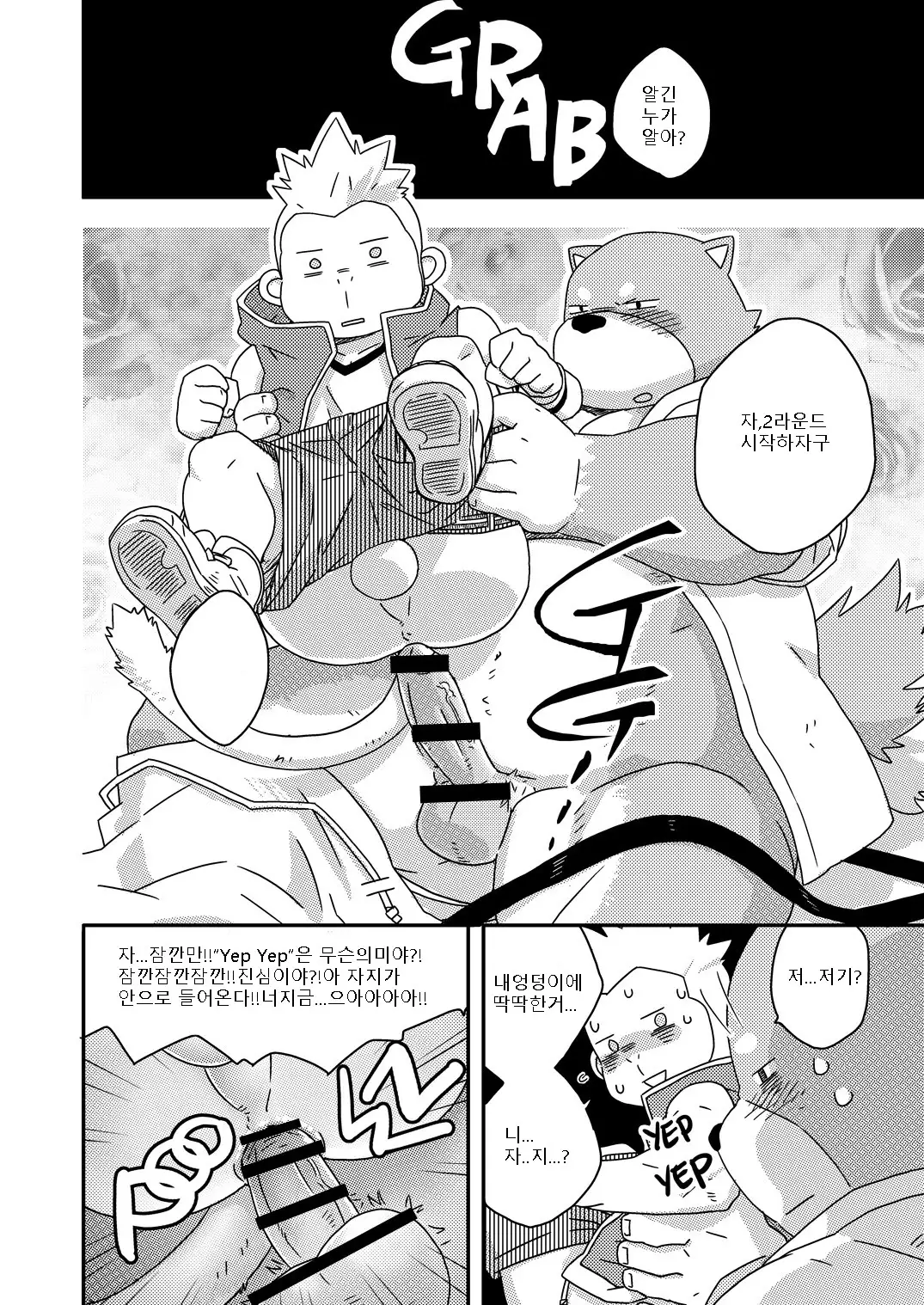 Buff to the Future - Added Translation Version | 버프 투 더 퓨처