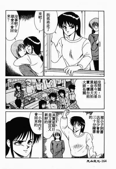 Ikoma Ippei NEXT!! Bishoujo Lolita Hen