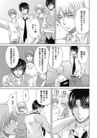 [Taki Hajime] Share House Seikatsu de Shiawase ni Naru 100 no Houhou