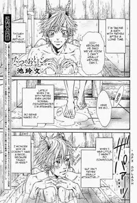 [Ike Reibun] Tatsu no Otoshigo [English]