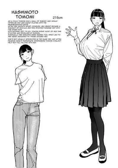 Shinchousa Dousei Couple | Height Difference Same Sex Couple
