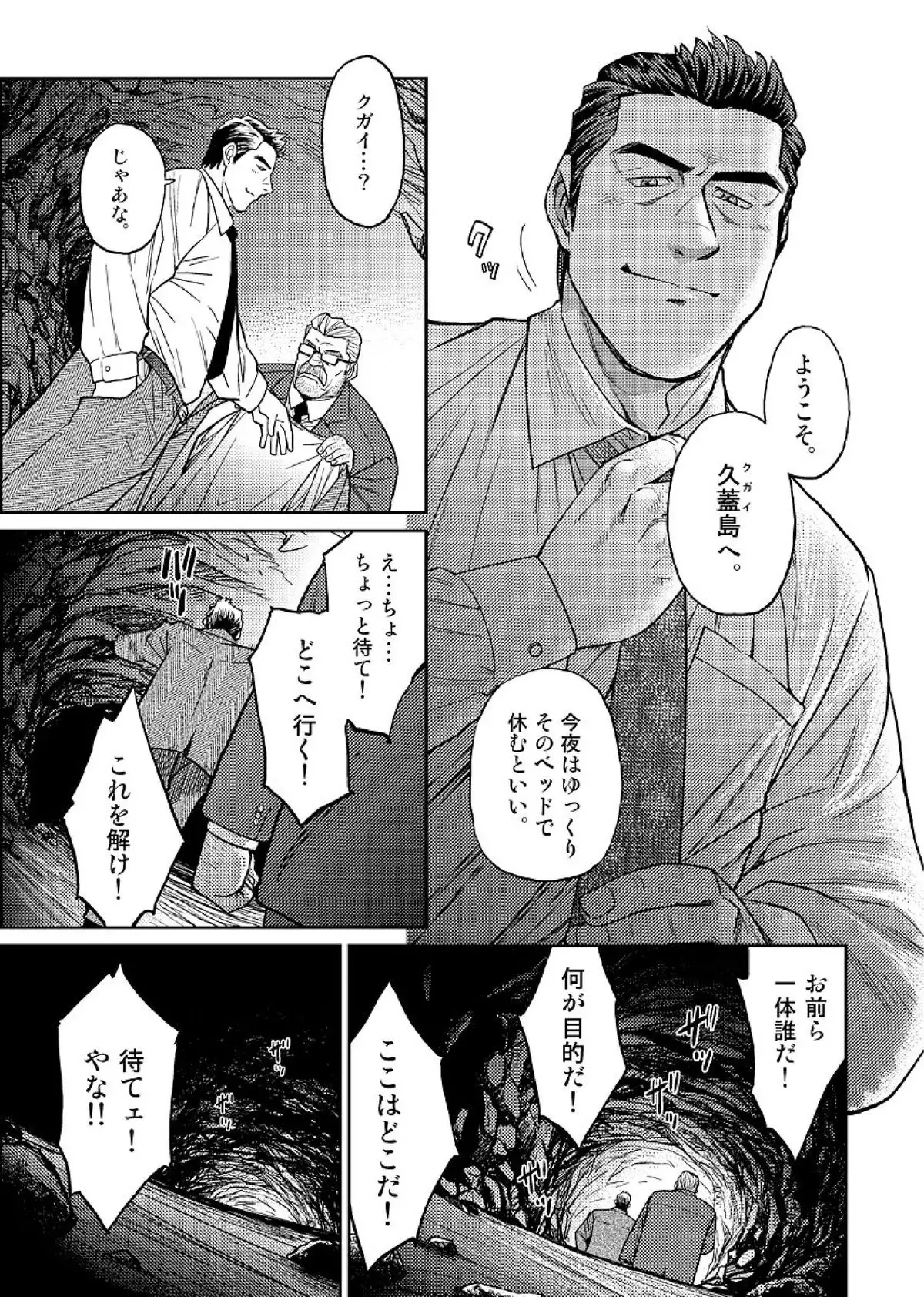 Okinawa Slave Island The COMIC 02