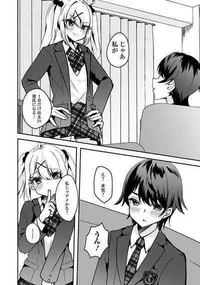 Gekkan Web Otoko no Ko-llection! S Vol. 96