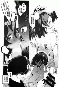 [Hyocorou] Toroke Manako [Chinese] [風與黑暗掃圖]