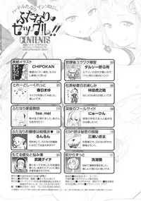 [Anthology] Futanari Sekkuru!!