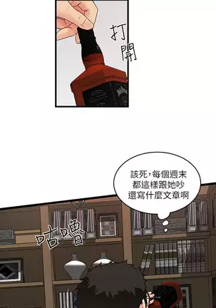 下女, 初希 EP.1高畫質版本