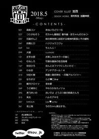 COMIC Koh 2018-05 [Digital]