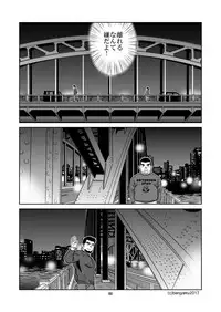 [Bansanchi (Banjaku)] Unabara Butterfly 5 [Digital]