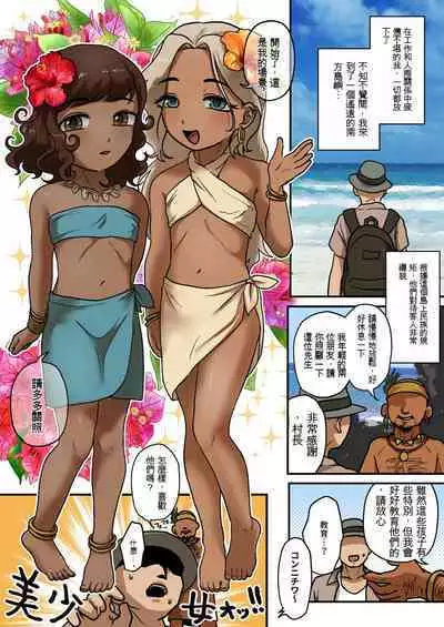 Otokonoko Soap Shima