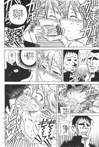 Hakamori Breaker (yaoi)