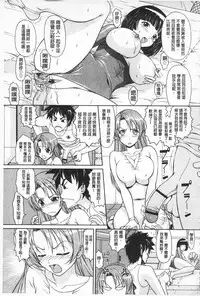 [Ban Kazuyasu] Inkou Kyoushitsu - Indecent Classroom [Chinese]