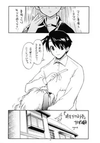 (COMIC1☆3) [Matsumoto Drill Kenkyuujo (Various)] TH2 Soushuuhen (ToHeart2)