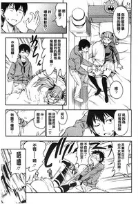 [Asuhiro] Koibana Hs [Chinese]