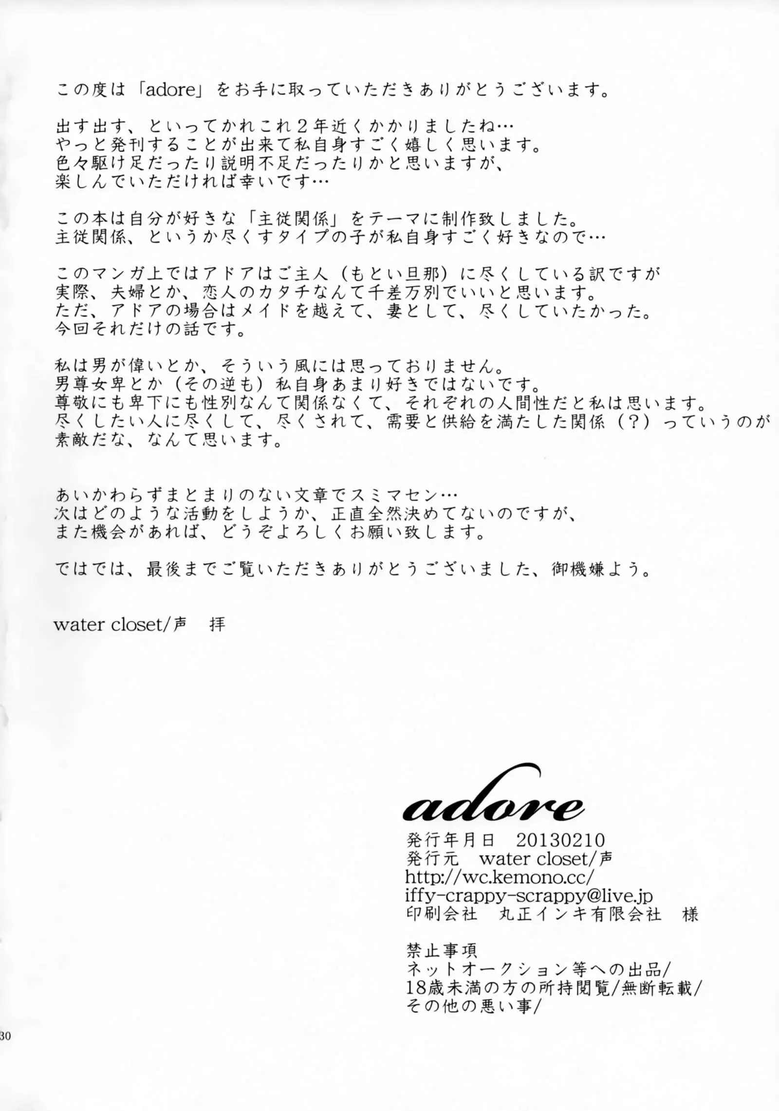 adore