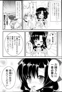 COMIC P Flirt Vol.22