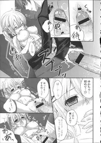 [Utano] Hatsukoi Toiro