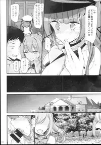 (C94) [Usotsukiya (Oouso)] Gokkun Lane (Azur Lane)