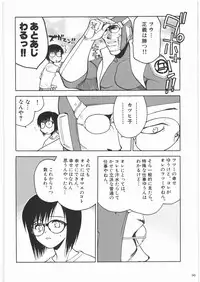 (C74) [Kacchuu Musume (Various)] Ristorante Tamaru