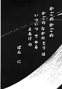 [NAITOU2 (F4U)] Iinchou wa Bokkoboko Kanzenban!!!!! [Digital]