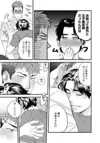 [Niyama] Boku no Omawari-san