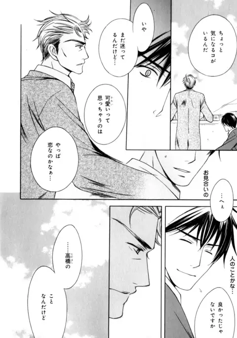 b-BOY Phoenix Vol.7 Tshi no Sa Tokushuu