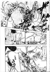 [Deep Purple '72] Wakazuma Malica - Malica is An Immoral Wife... [Chinese]