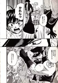 [Sudoo Kaoru] Onegai Suzune-chan