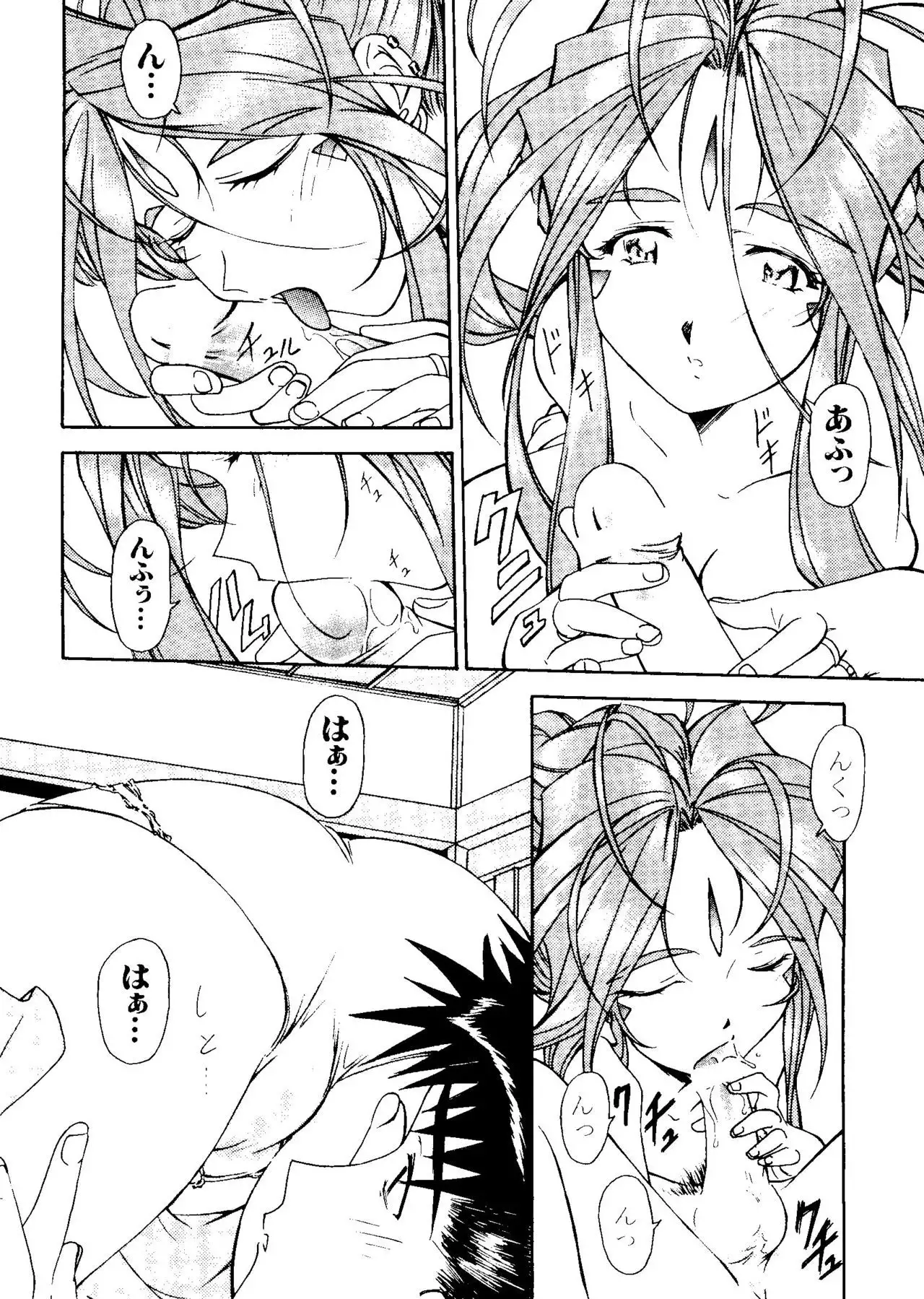 Love Chara Taizen No. 3