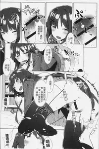 [Tairame] Hatsukoi Engage [Chinese]