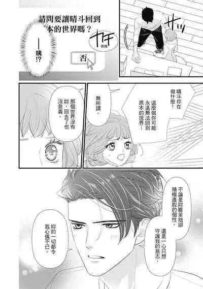 與異世界來的神推軍人展開溺愛性活