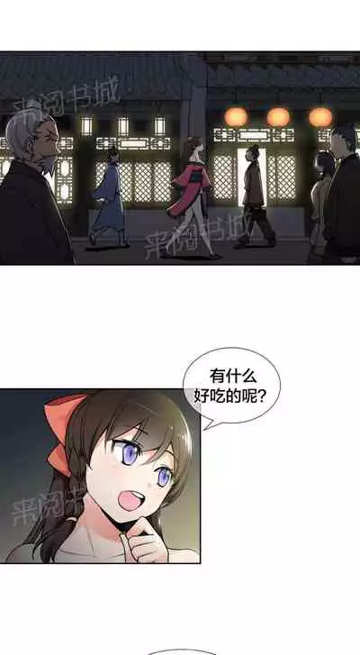 樓主的寶座 1-79