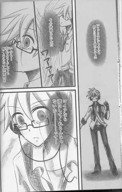 (SC60) [puppen (Fukube)] Graph Gauge (VOCALOID)